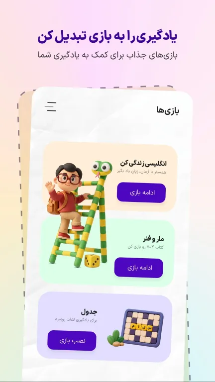 تقویت مهارت خواندن با داستان انگلیسی در شیوا