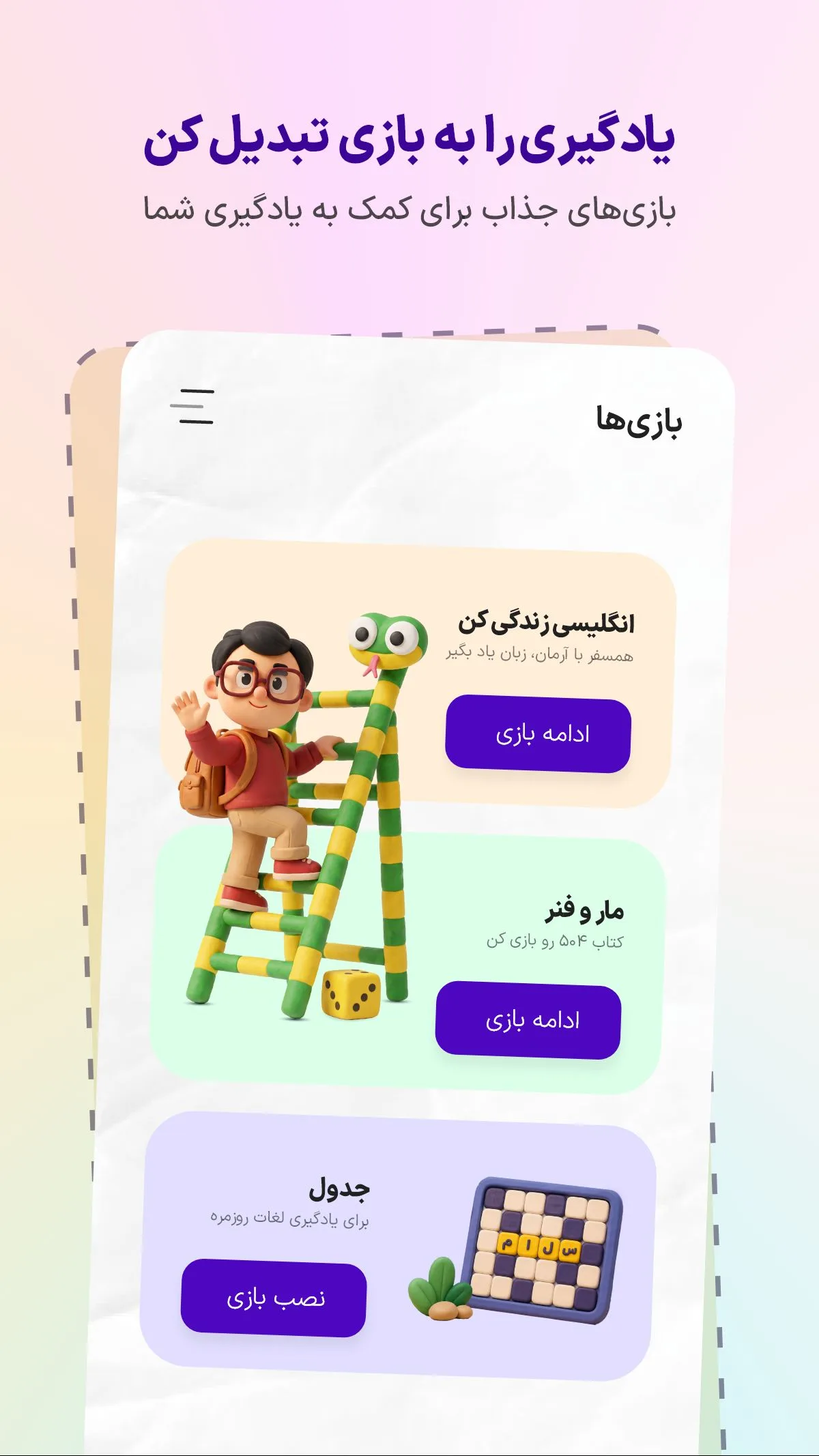 تقویت مهارت خواندن با داستان انگلیسی در شیوا