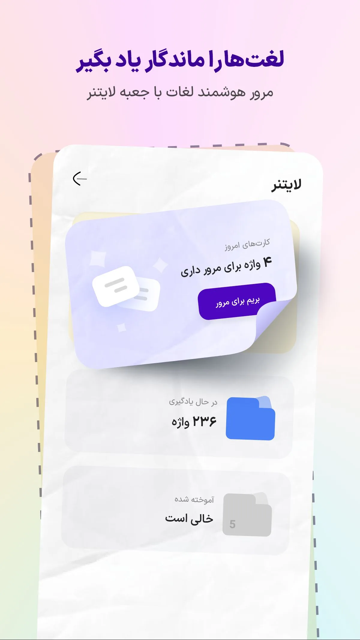 تقویت شنیدار با داستان صوتی انگلیسی در شیوا